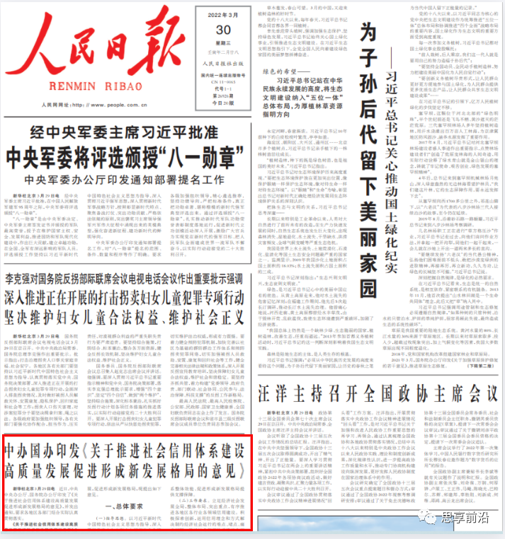 《人民日报》：查处抄袭、剽窃等行为1.png