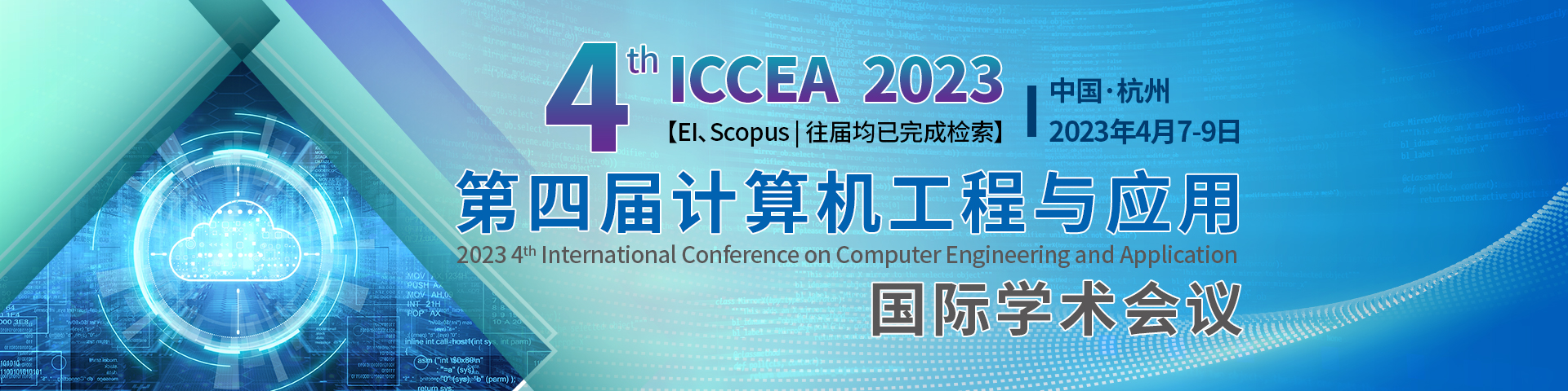 4月-杭州-ICCEA-会议官网轮播图.jpg