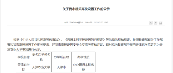 农业大学1.png