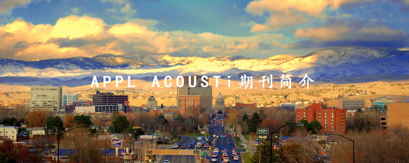 APPL ACOUST期刊简介