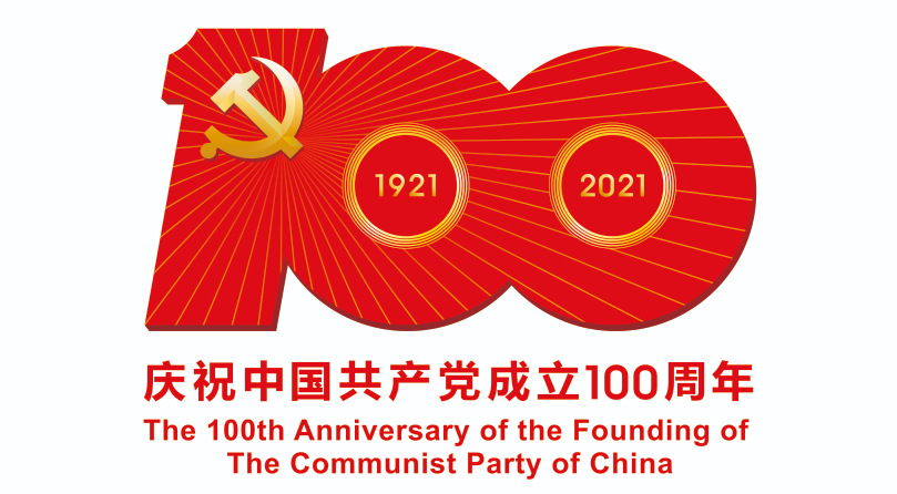 东博昊实业集团有限公司党支部热烈庆祝中国共产党成立100周年6.png