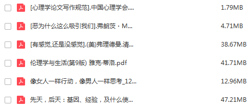 300本心理学书单培养起有效科学的思维22.png